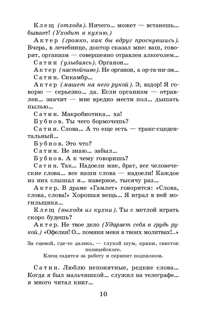 Книга На дне. Детство. Песня о Буревестнике. Макар Чудра купить по выгодной  цене в Минске, доставка почтой по Беларуси