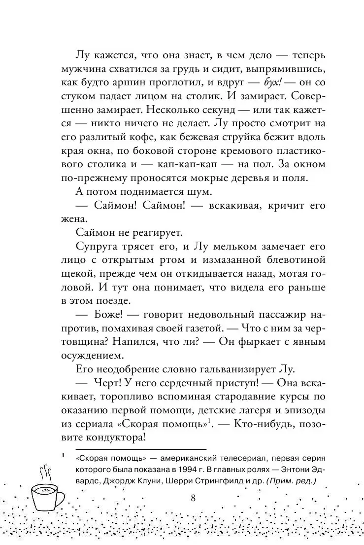 Книга Один момент, одно утро купить по выгодной цене в Минске, доставка  почтой по Беларуси