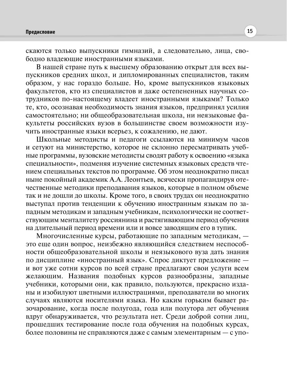 Книга Успешный английский. Системный подход к изучению английского языка  купить по выгодной цене в Минске, доставка почтой по Беларуси