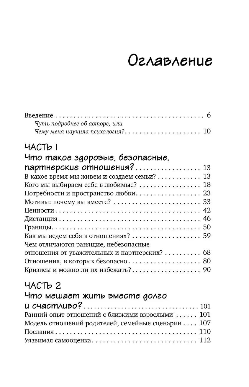 Книга Взрослые игры. Секреты удовольствия и счастья в совместной жизни  купить по выгодной цене в Минске, доставка почтой по Беларуси