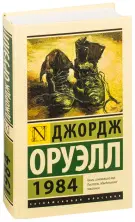 1984