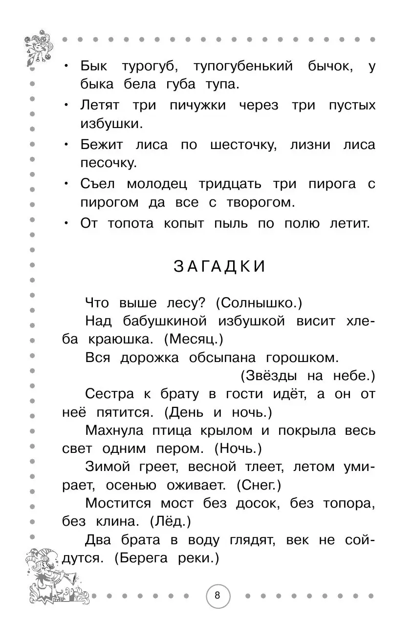 Книга Читаем дома с мамой. Для детей 5-6 лет купить по выгодной цене в  Минске, доставка почтой по Беларуси