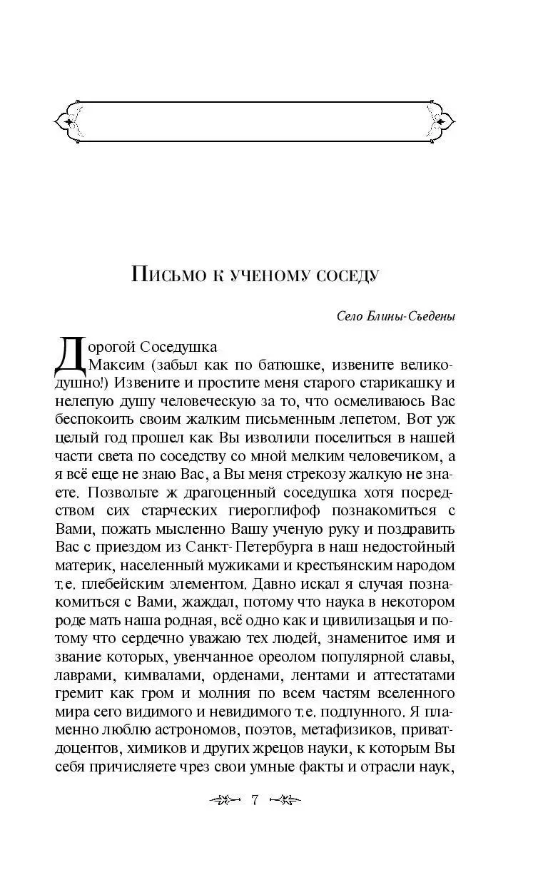 Книга А. П. Чехов. Юмористические рассказы купить по выгодной цене в  Минске, доставка почтой по Беларуси