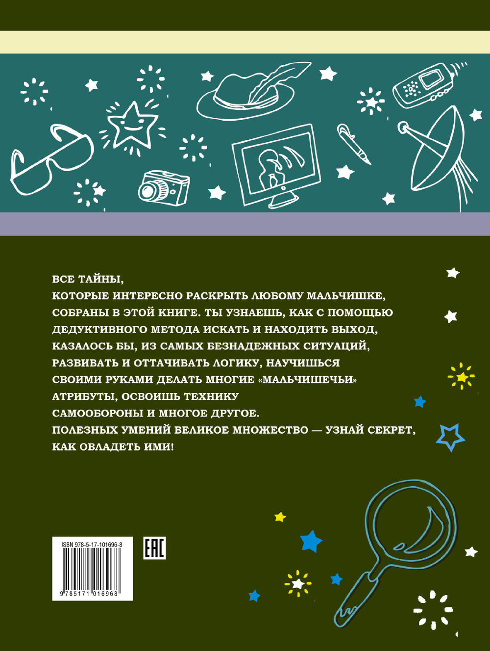 Читать онлайн «Секреты восточной медицины. Чудо исцеления своими руками», Владимир Осипов – Литрес