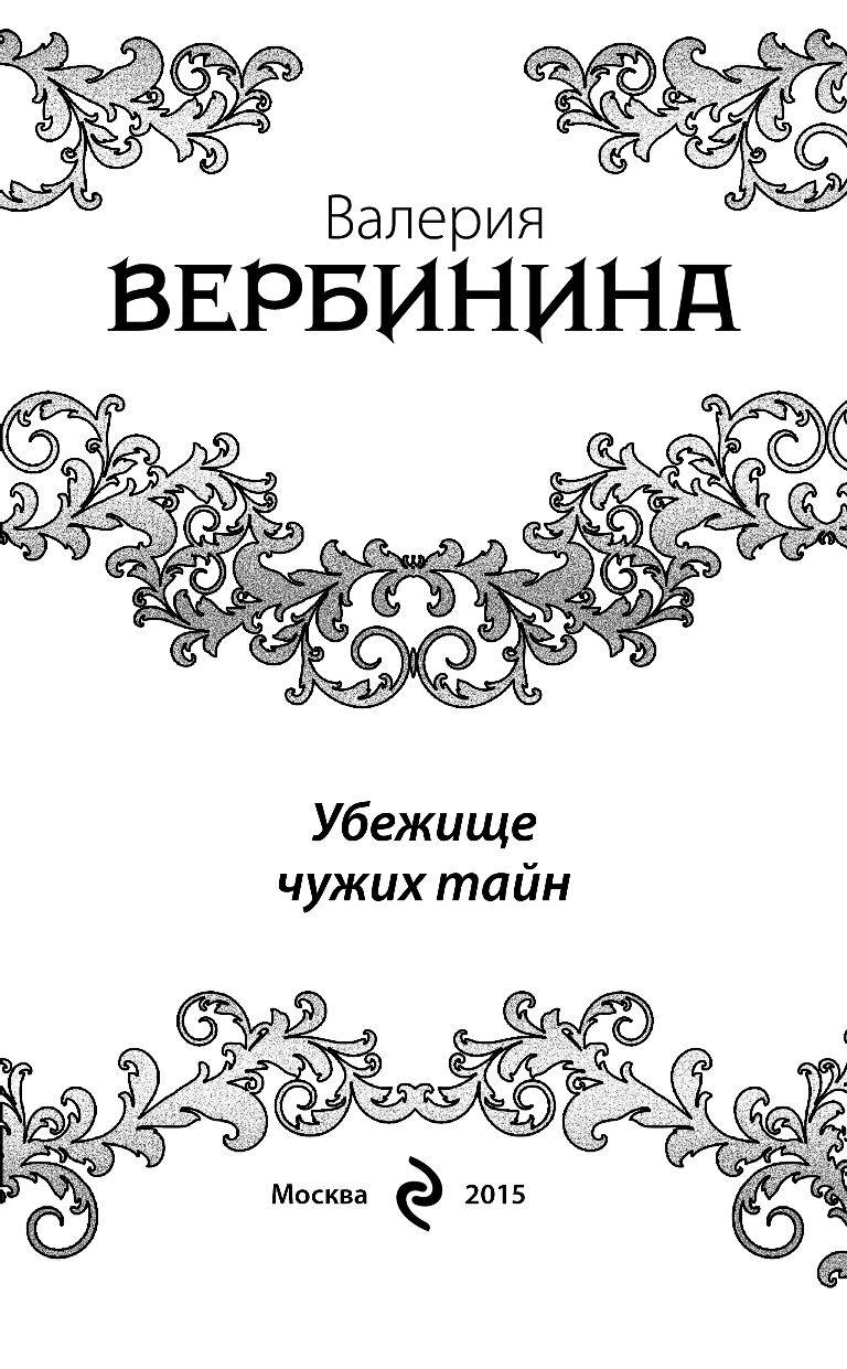 Ирина мельникова ключи пандоры читать онлайн бесплатно полностью