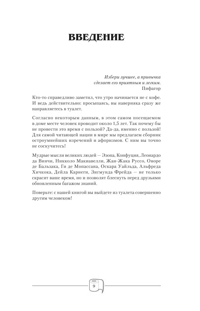 Книга 1000 мудрых мыслей на каждый день купить по выгодной цене в Минске,  доставка почтой по Беларуси