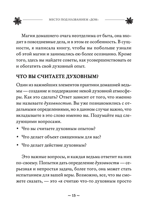 Как научиться магии и колдовству самостоятельно в домашних условиях? | Магия, Колдовство, Манипури