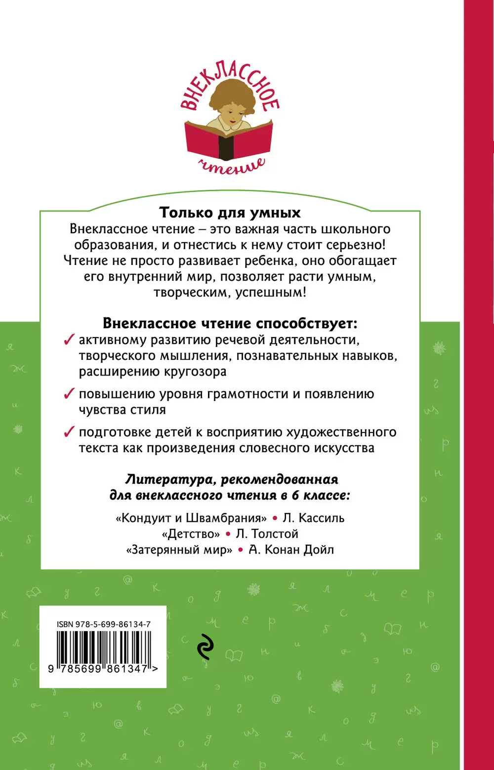 Книга Робин Гуд купить по выгодной цене в Минске, доставка почтой по  Беларуси