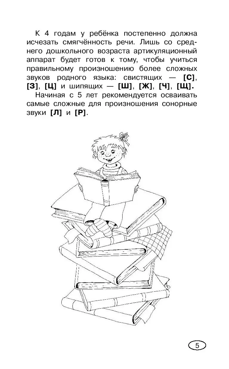 Книга 350 упражнений для развития речи купить по выгодной цене в Минске,  доставка почтой по Беларуси