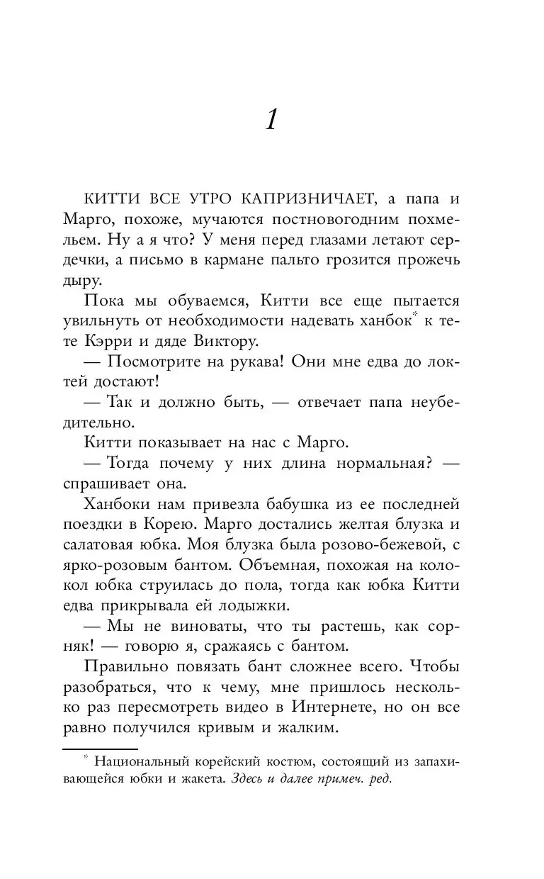 Книга P.S. Я все еще люблю тебя купить по выгодной цене в Минске, доставка  почтой по Беларуси