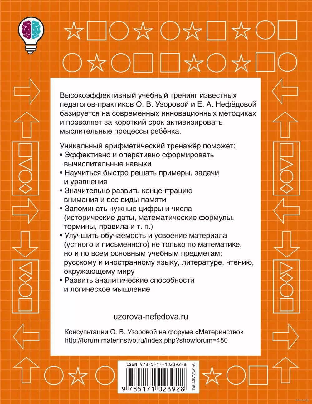 Книга Внетабличное умножение и деление. Быстрый счет. 3-4 класс купить по  выгодной цене в Минске, доставка почтой по Беларуси