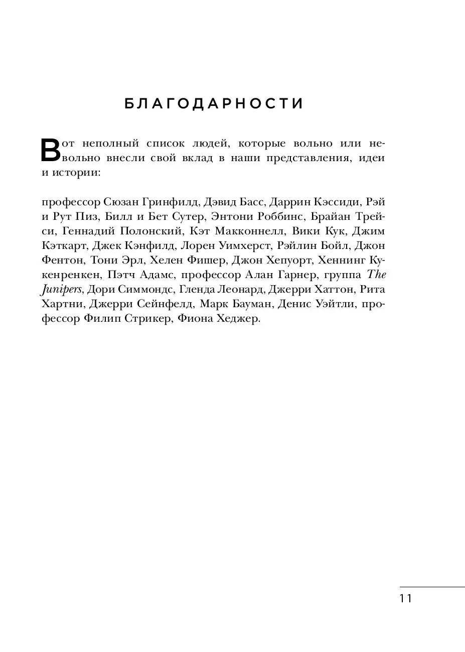 Книга Ответ. Проверенная методика достижения недостижимого, Аллан и Барбара  Пиз. Лучшие книги купить в Минске