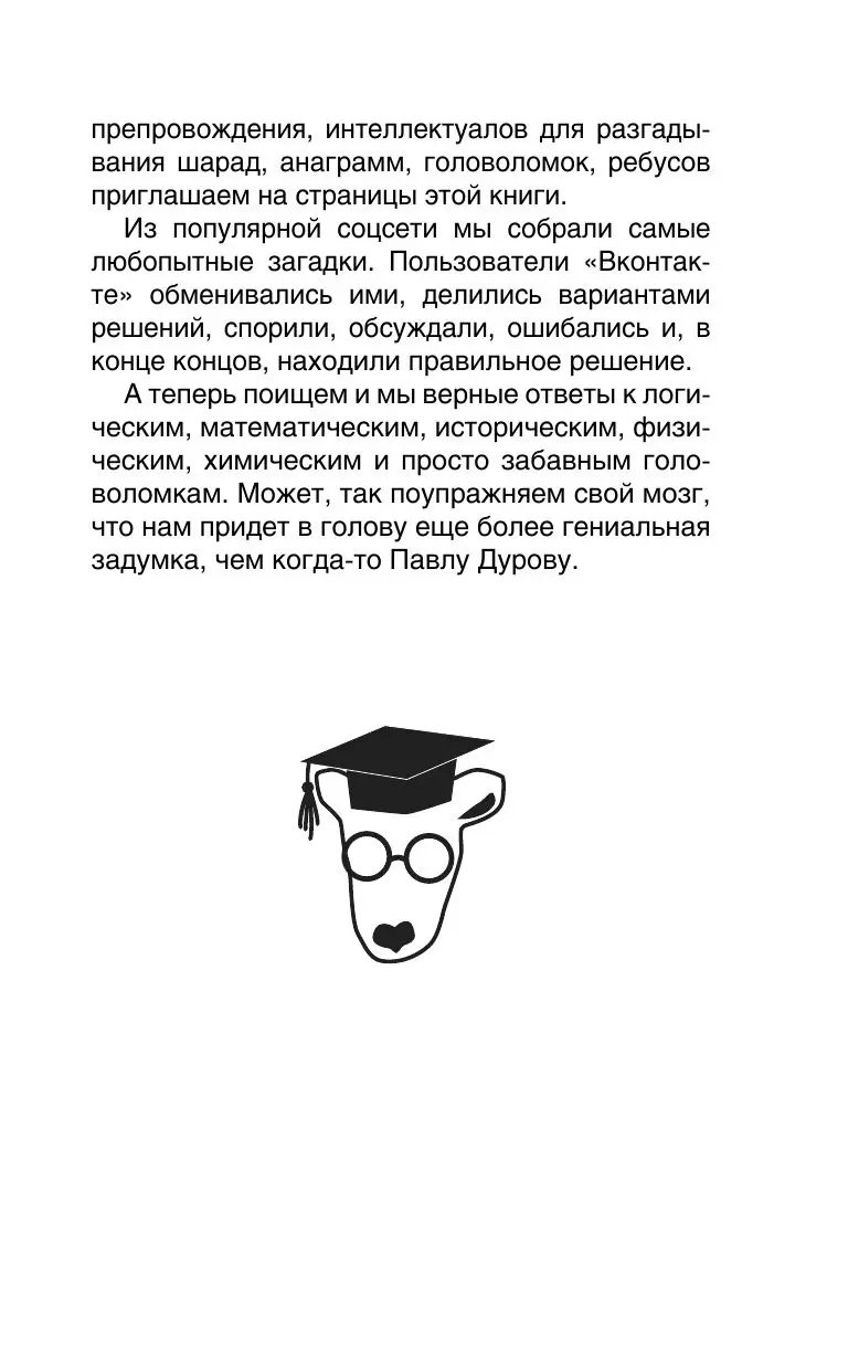 Книга Прокачай мозг методом Павла Дурова купить по выгодной цене в Минске,  доставка почтой по Беларуси