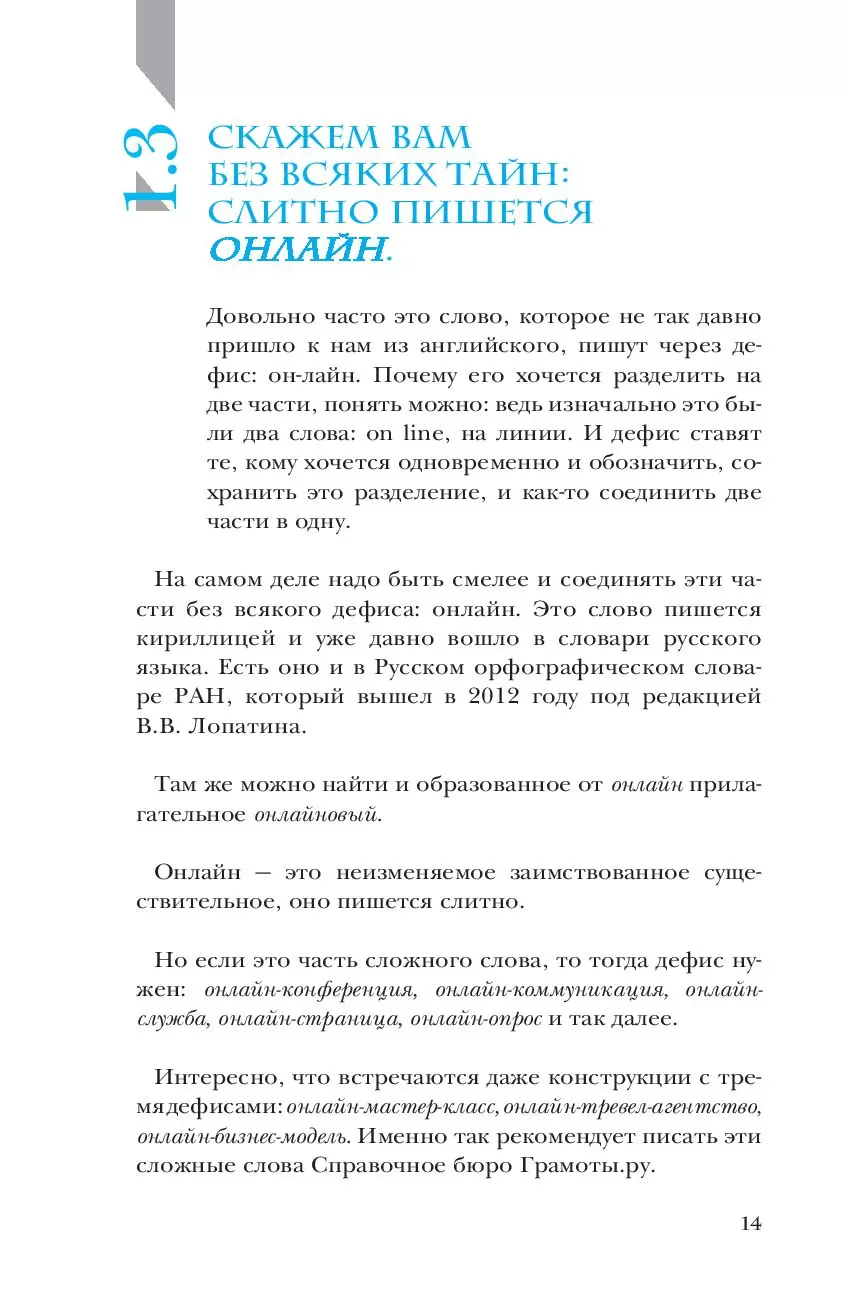 Книга Русский без нагрузки купить по выгодной цене в Минске, доставка  почтой по Беларуси