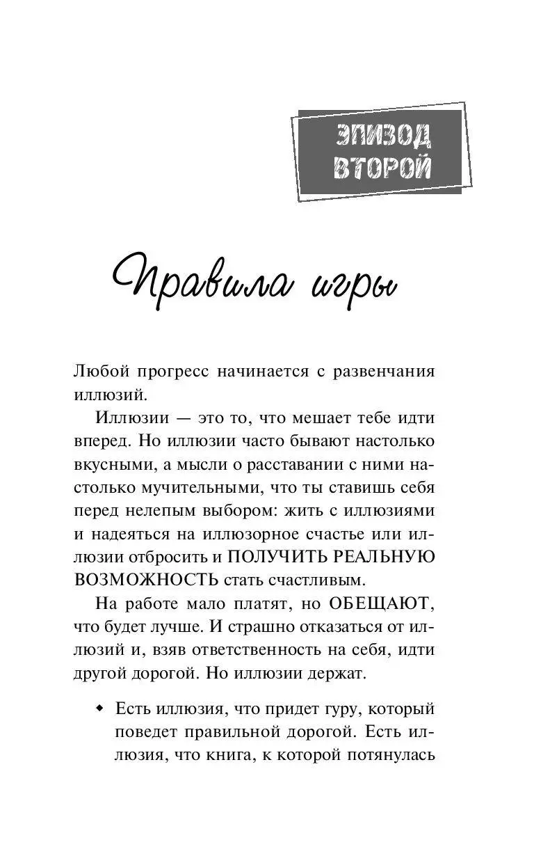 Книга Искусство предвидеть будущее и управлять своей судьбой. Anticipatio  купить по выгодной цене в Минске, доставка почтой по Беларуси