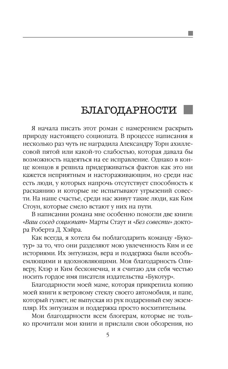 Книга Злые игры в твердой обложке, Детектив 2.0: мировой уровень купить в  Минске