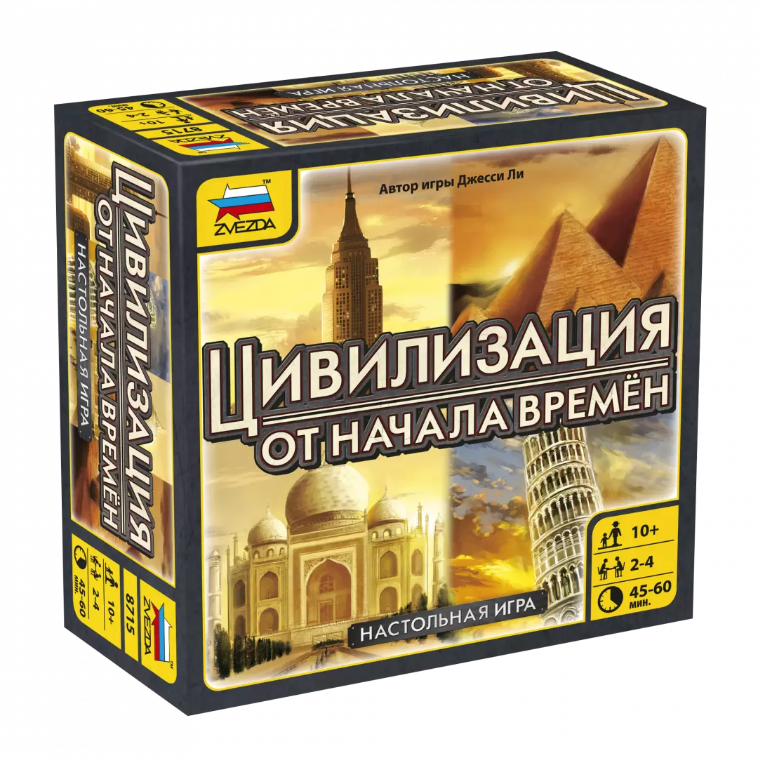 Настольная игра Цивилизация от начала времен, цена | Минск > igromaster.by