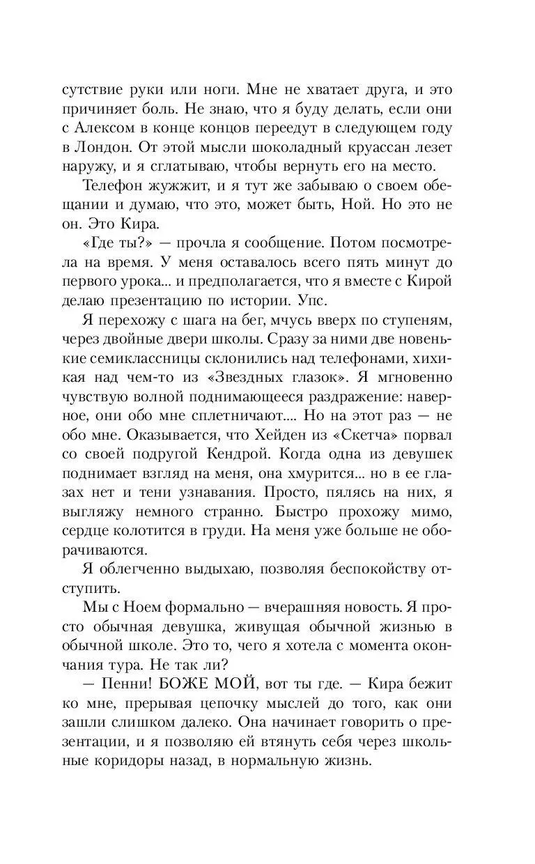 Книга Девушка Онлайн. Статус: свободна купить по выгодной цене в Минске,  доставка почтой по Беларуси