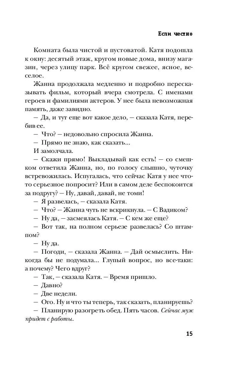 Книга Каменное сердце купить по выгодной цене в Минске, доставка почтой по  Беларуси