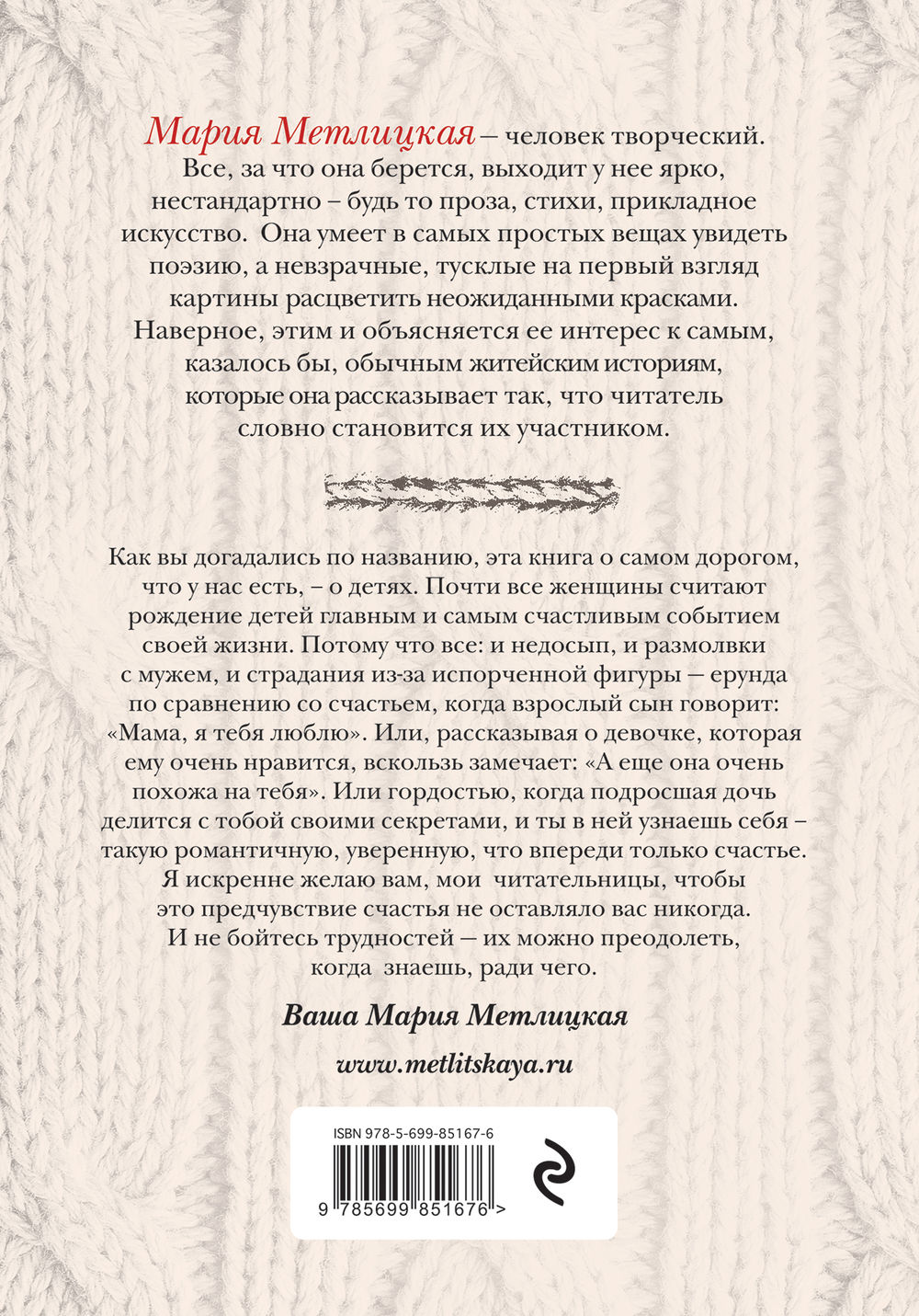 цветы нашей жизни метлицкая
