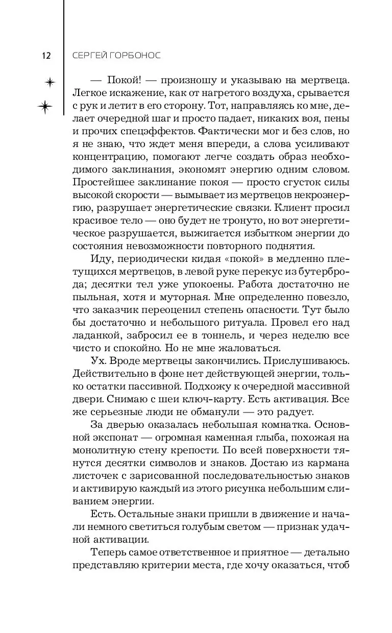 Книга Дом среди звезд купить по выгодной цене в Минске, доставка почтой по  Беларуси