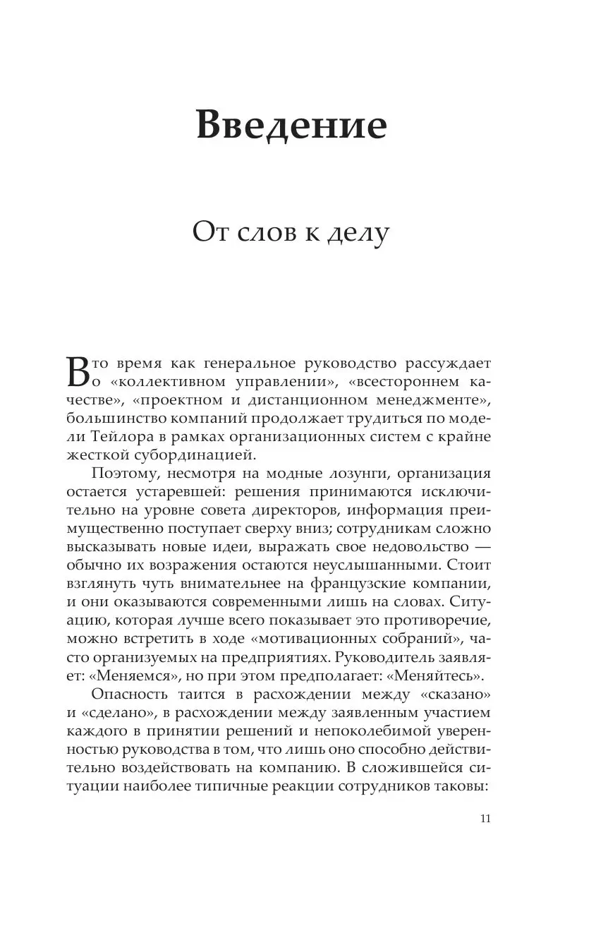 Книга NB. Не забыть похвалить Машу. Гениальное управление командой купить  по выгодной цене в Минске, доставка почтой по Беларуси