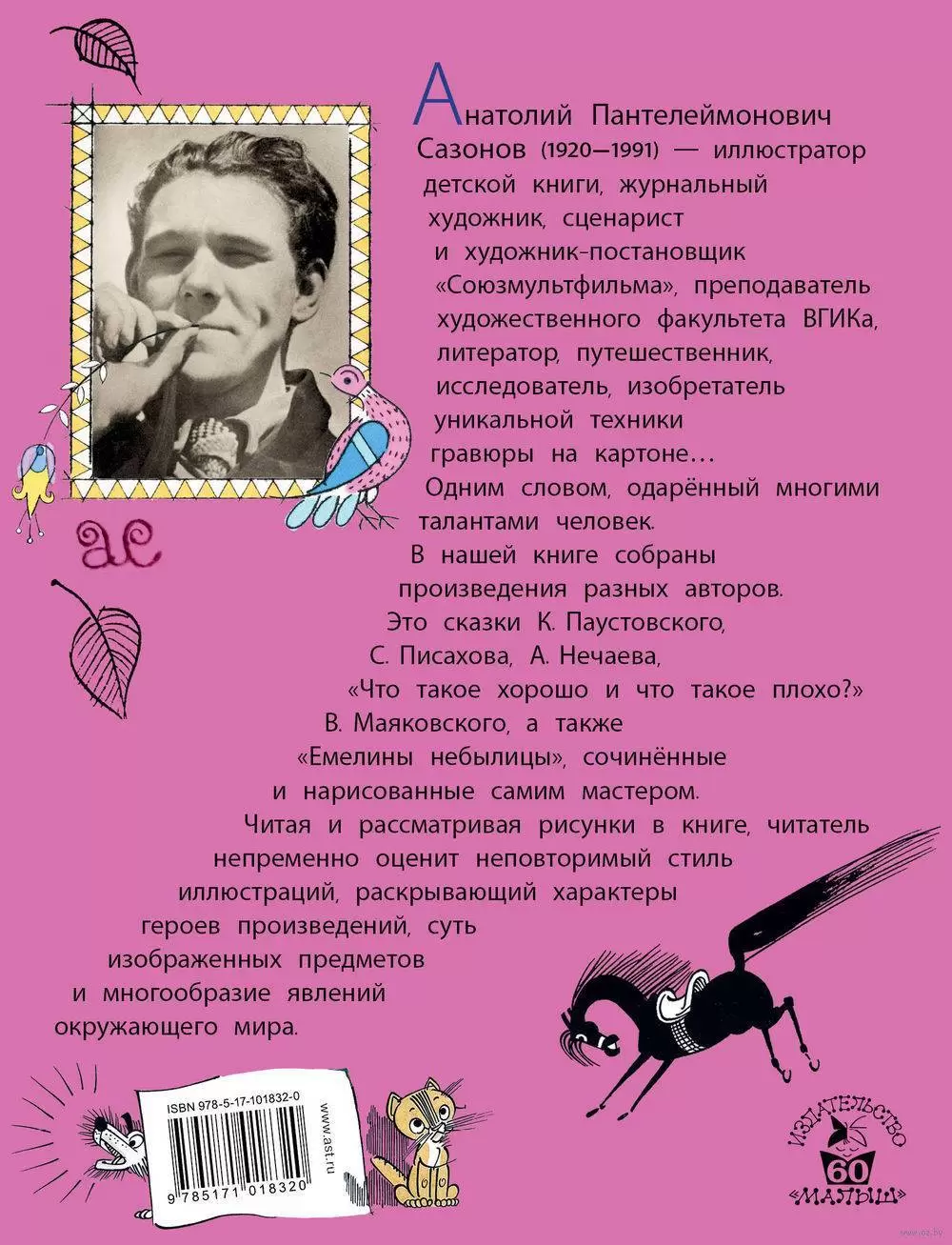 Винтаж: 1960. С новым годом! Прытков, Сазонова. Советская открытка. Винтаж