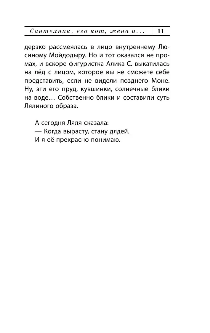 Знакомство с соседом. Или, как сантехник наказал хозяйку дома. И еще немного о странном доме.