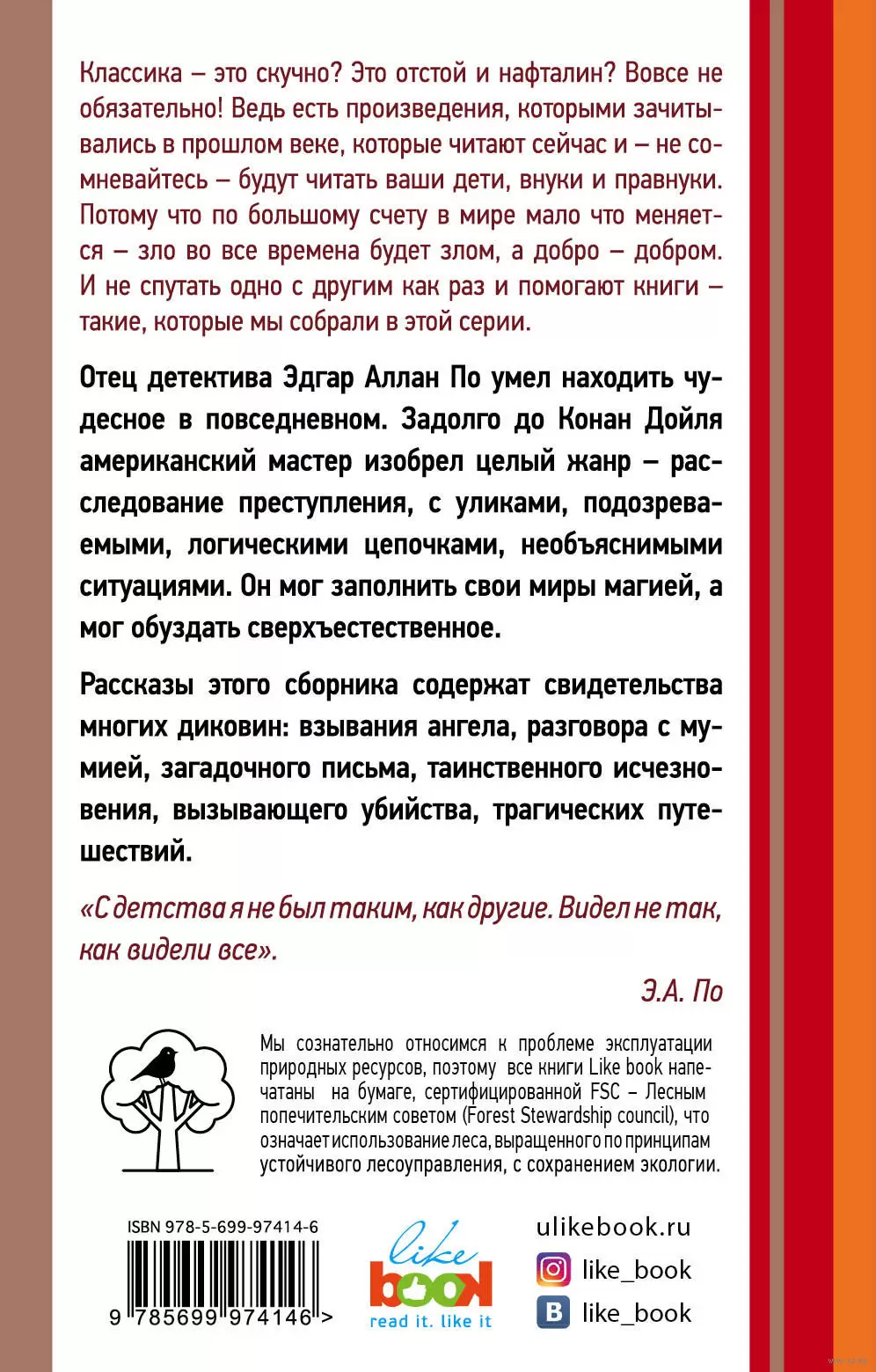 Книга Убийство на улице Морг, По Эдгар Аллан купить в Минске, доставка по  Беларуси