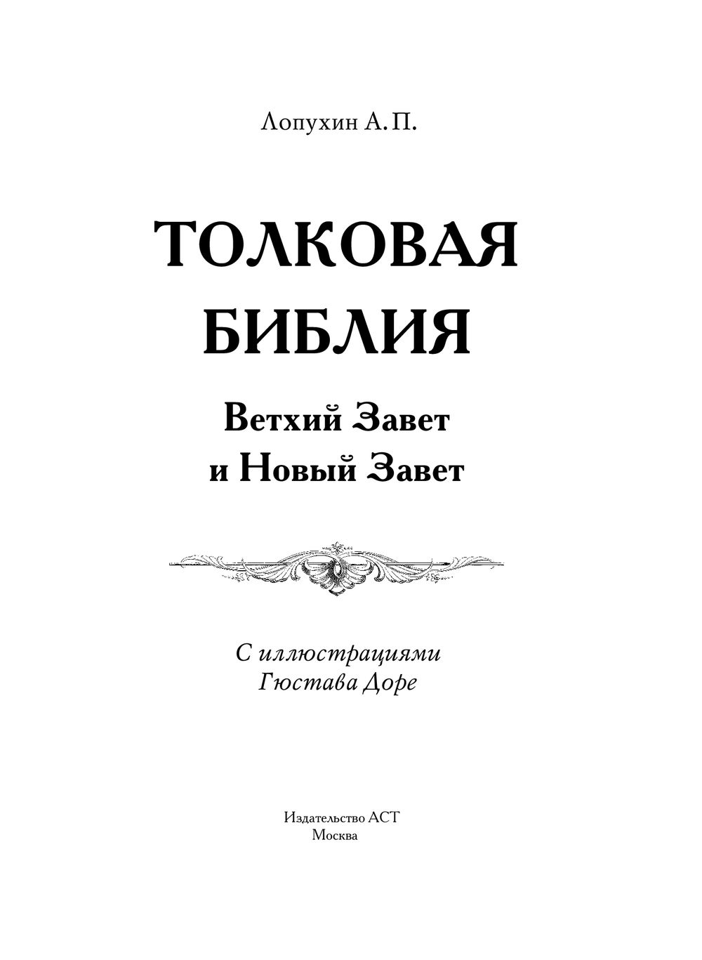 АУДИ БИБЛИЯ ВЕТХИЙ И НОВЫЙ ЗАВЕТ ОНЛАЙН СЛУШАТЬ И СКАЧАТЬ БЕСПЛАТНО АУДИ БИБЛИЯ ВЕТХИЙ И НОВЫЙ ЗАВЕТ ОНЛАЙН СЛУШАТЬ И СКАЧАТЬ БЕСПЛАТНО