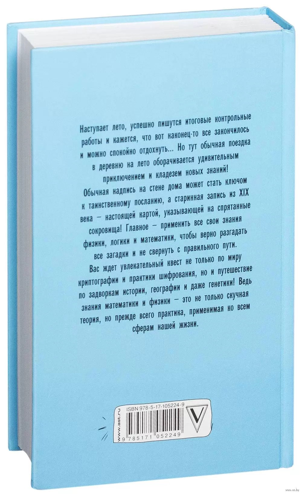 Книга Криптографические приключения. Таинственные шифры и математические  задачи купить по выгодной цене в Минске, доставка почтой по Беларуси