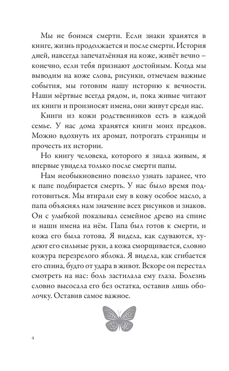 Книга Метка купить по выгодной цене в Минске, доставка почтой по Беларуси