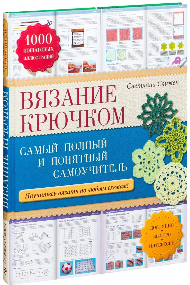 Книги по шитью купить, цены в интернет-магазине Кудель недорого