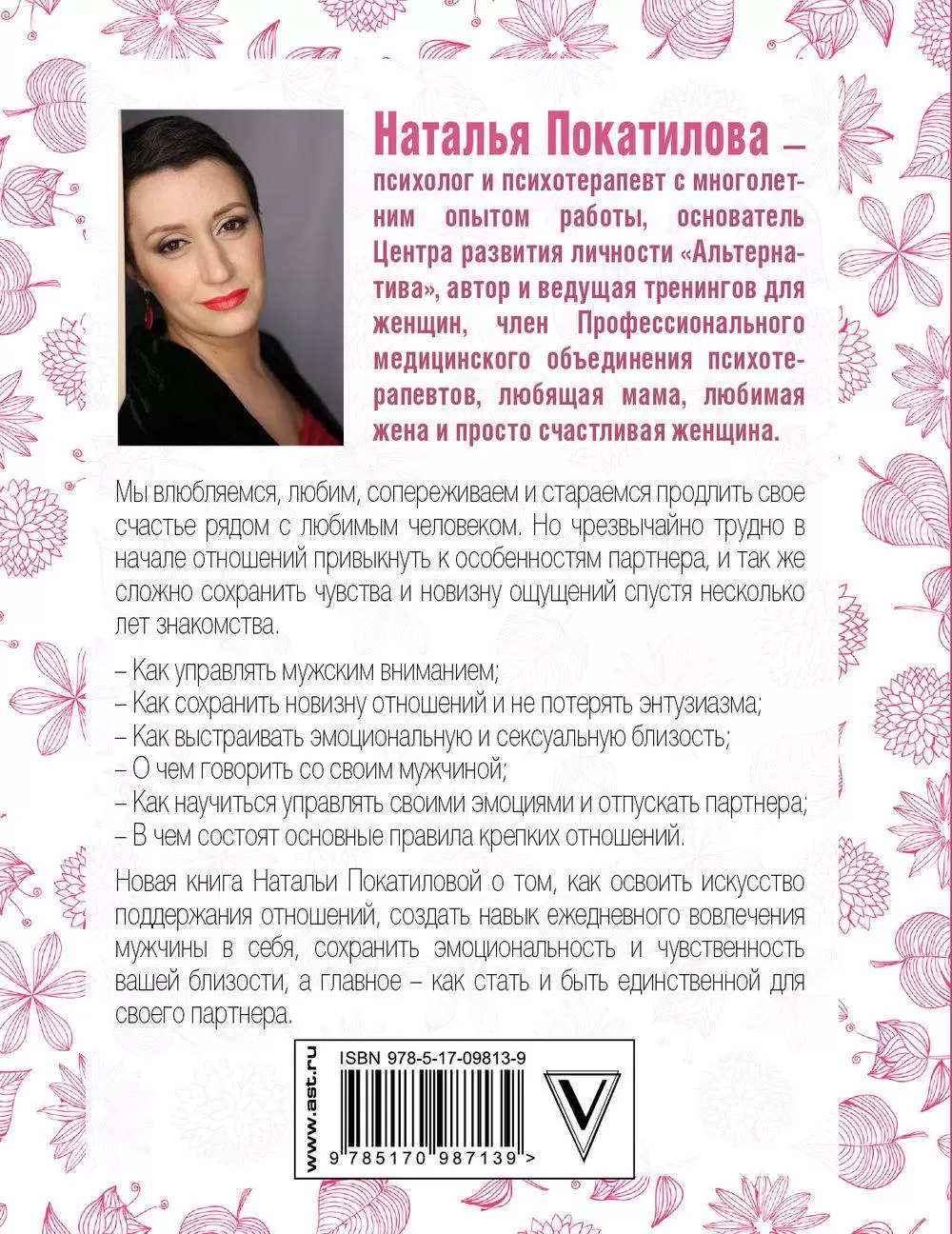 Как правильно любить мужчин или 12 правил мудрой женщины. И наоборот...