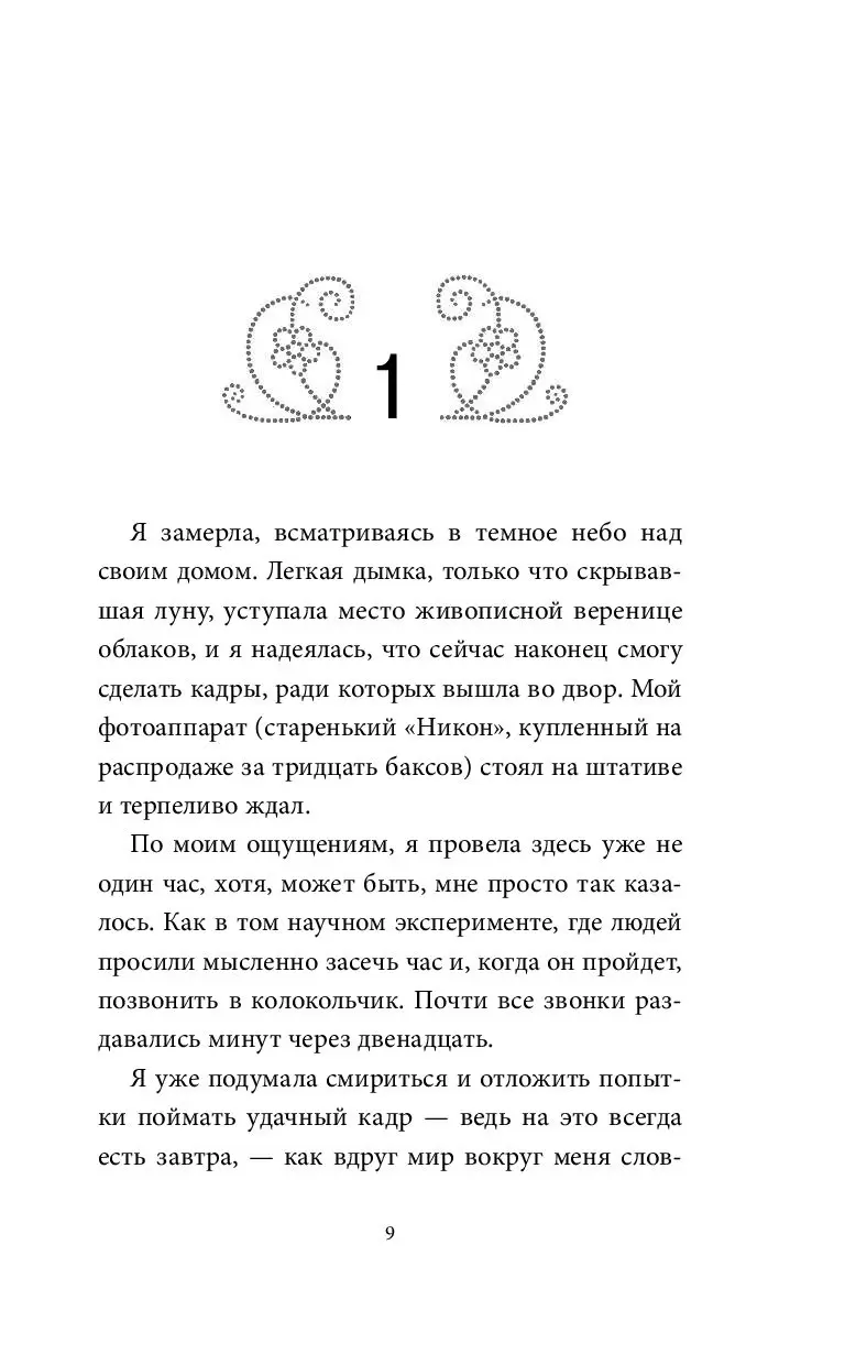 Книга Плохие девочки не умирают купить по выгодной цене в Минске, доставка  почтой по Беларуси