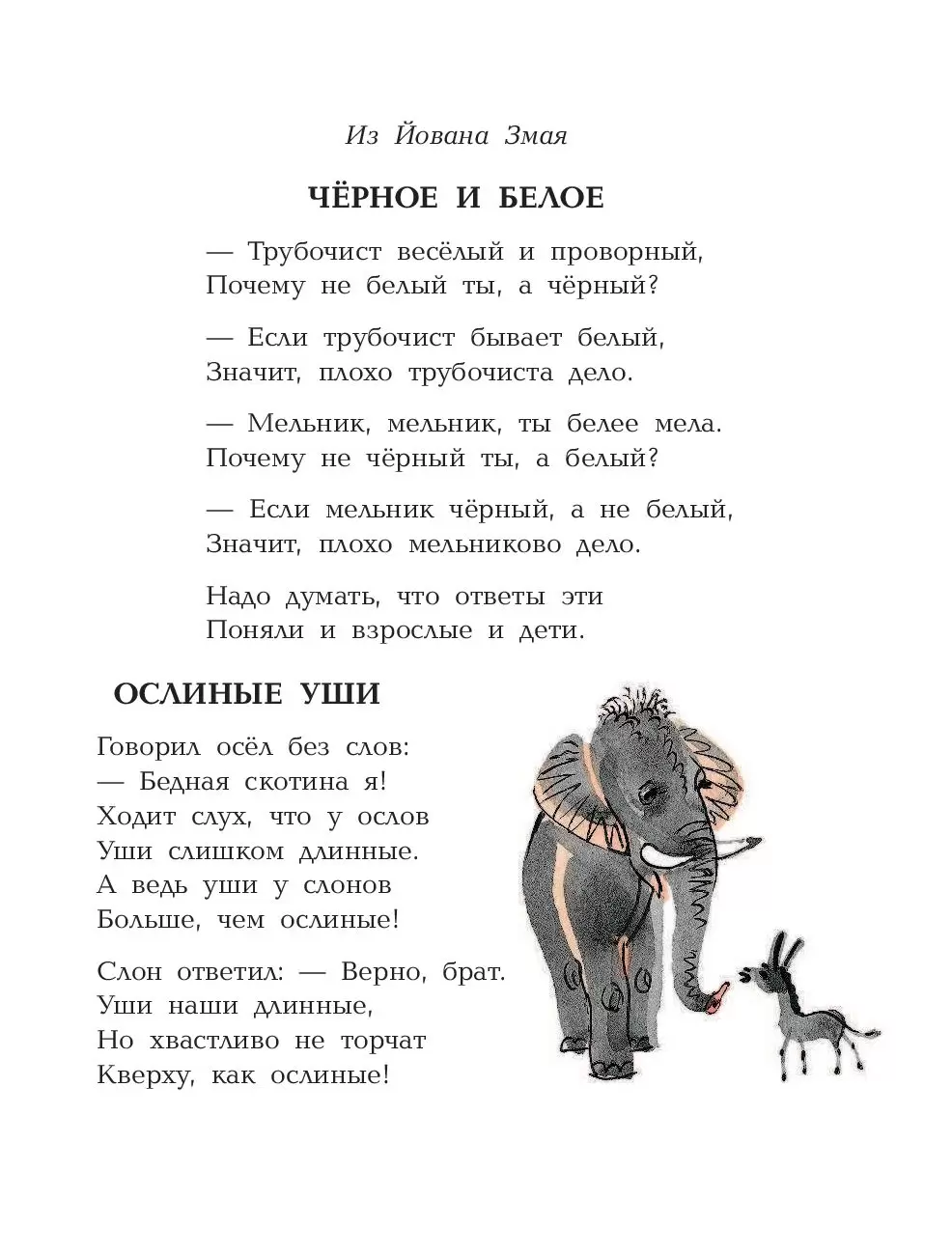 Книга Кошкин дом. Сказки-пьесы, баллады, стихи купить по выгодной цене в  Минске, доставка почтой по Беларуси