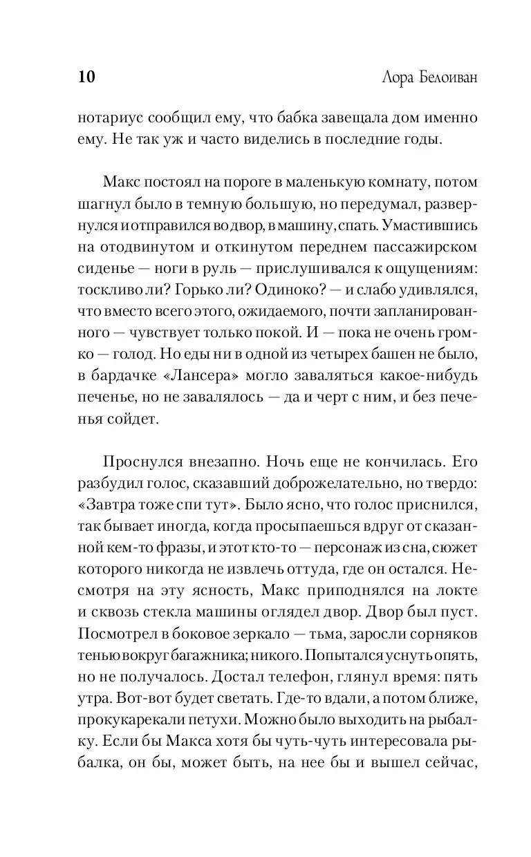 Книга Так не бывает купить по выгодной цене в Минске, доставка почтой по  Беларуси