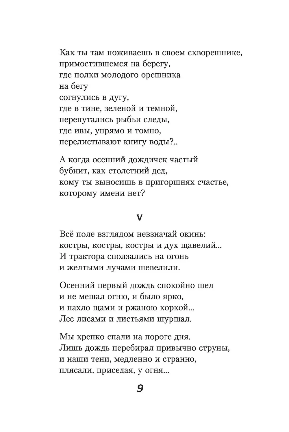 Книга Булат Окуджава. Стихотворения купить по выгодной цене в Минске,  доставка почтой по Беларуси