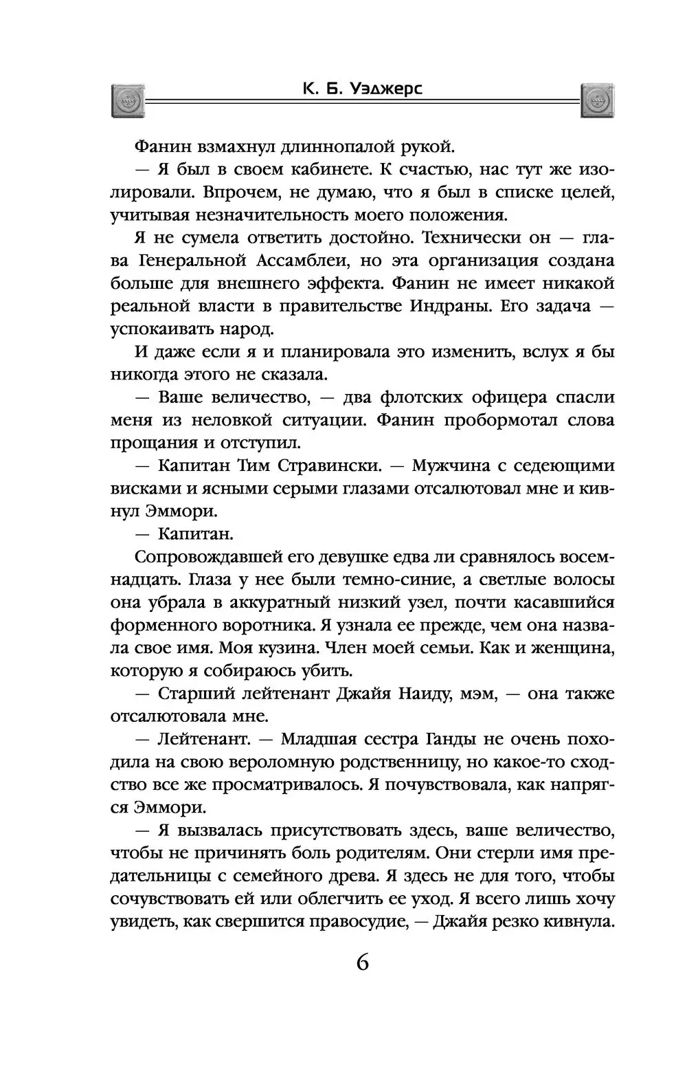 Книга Под сенью короны купить по выгодной цене в Минске, доставка почтой по  Беларуси