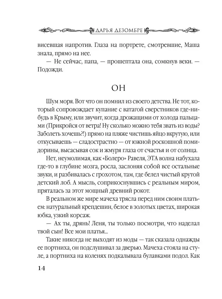 Книга Портрет мертвой натурщицы купить по выгодной цене в Минске, доставка  почтой по Беларуси