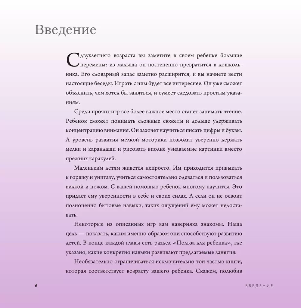 Книга Умный ребенок. 100 развивающих занятий с детьми от 2 до 5 лет купить  по выгодной цене в Минске, доставка почтой по Беларуси