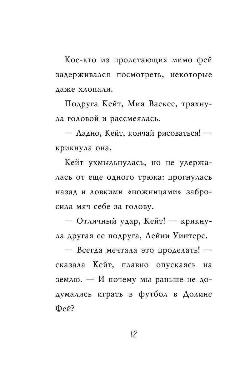 Книга Большая игра Кейт купить по выгодной цене в Минске, доставка почтой  по Беларуси