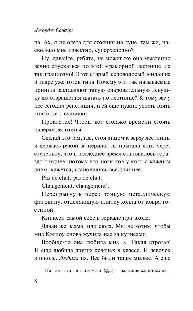 Книга Десятое декабря купить по выгодной цене в Минске, доставка почтой по  Беларуси