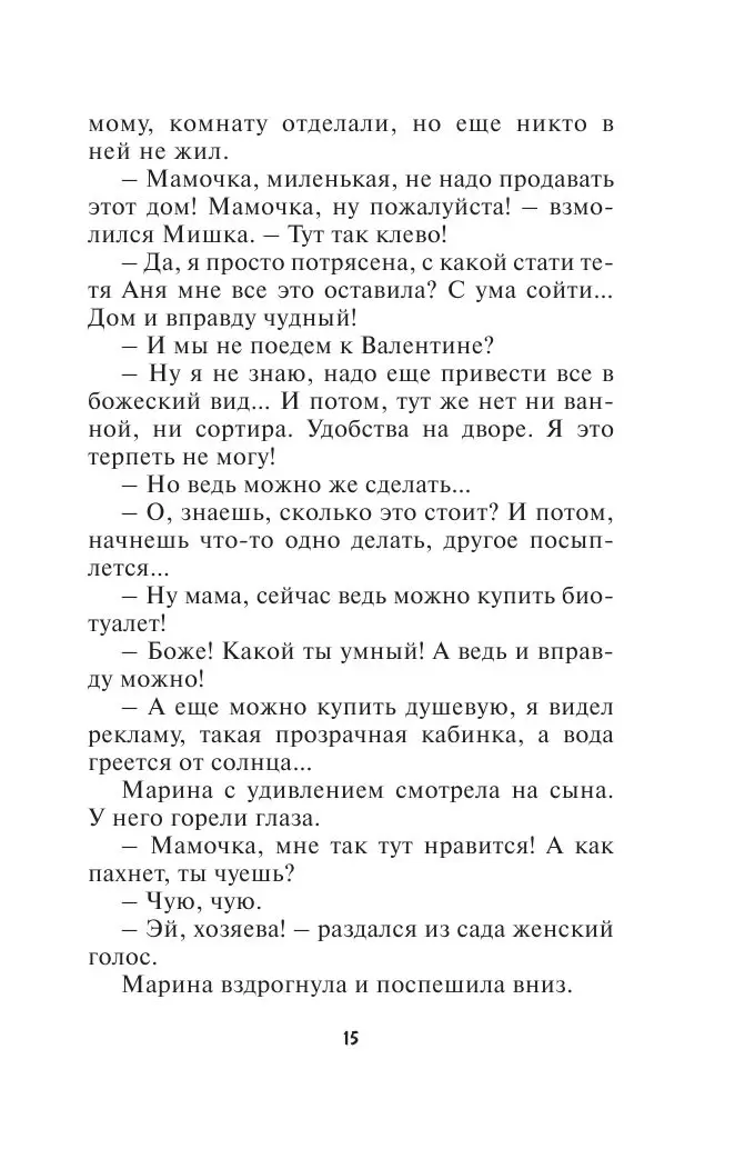 «Люблю женатого»: Что делать, если влюбилась в женатого мужчину