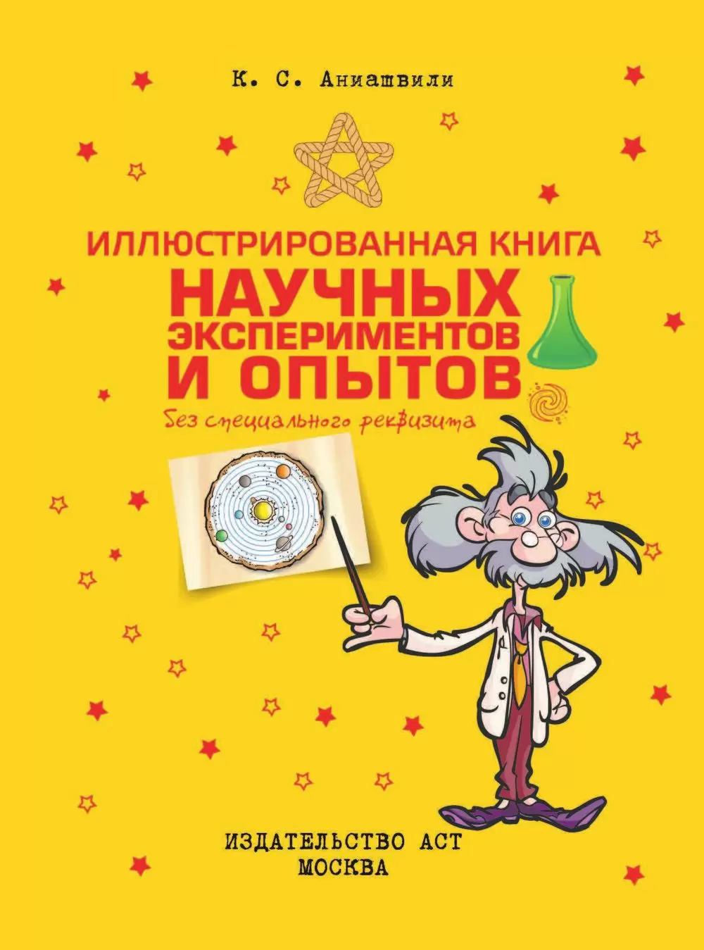 Книга Иллюстрированная книга научных экспериментов и опытов без  специального реквизита купить по выгодной цене в Минске, доставка почтой по  Беларуси