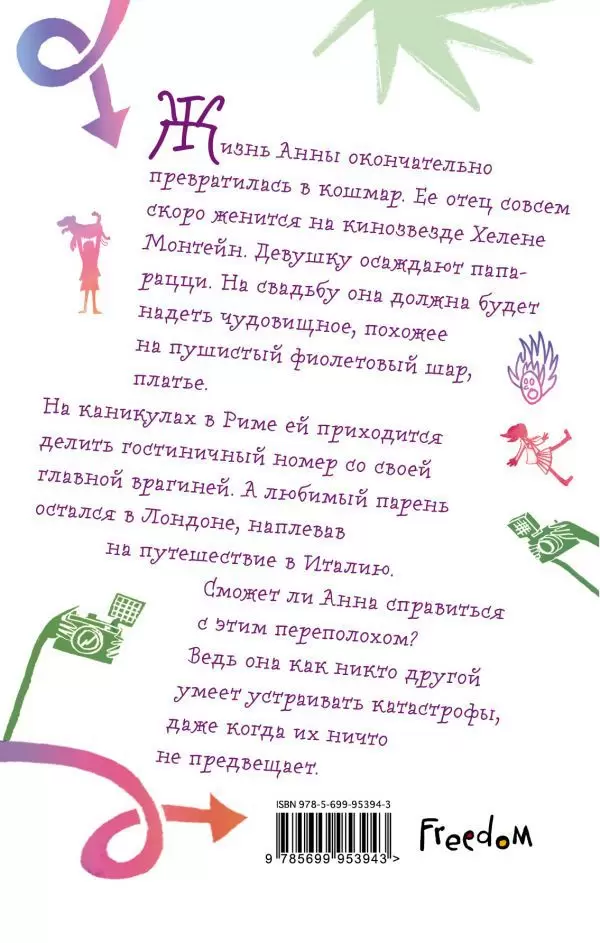 Нужен интересный сценарий сватовства). просьба поделиться опытом)