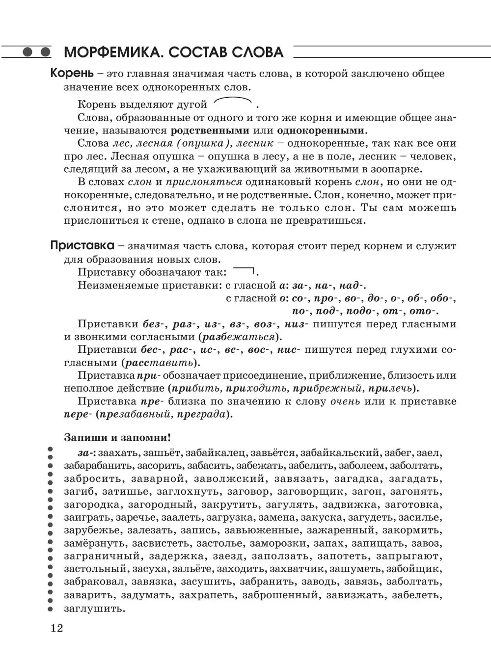 Книга Большое справочное пособие для начальной школы. Русский язык.  Математика. 1-4 классы купить по выгодной цене в Минске, доставка почтой по  Беларуси