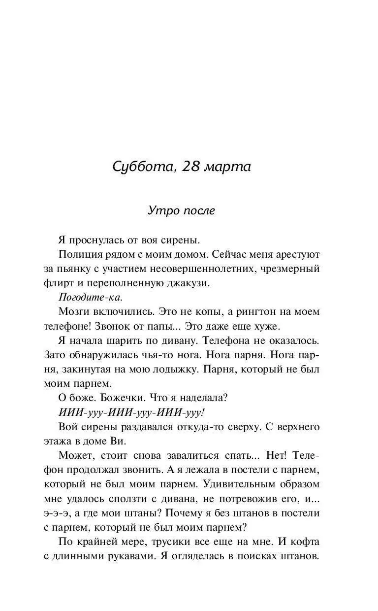 Книга Десять вещей, которые мы сделали купить по выгодной цене в Минске,  доставка почтой по Беларуси