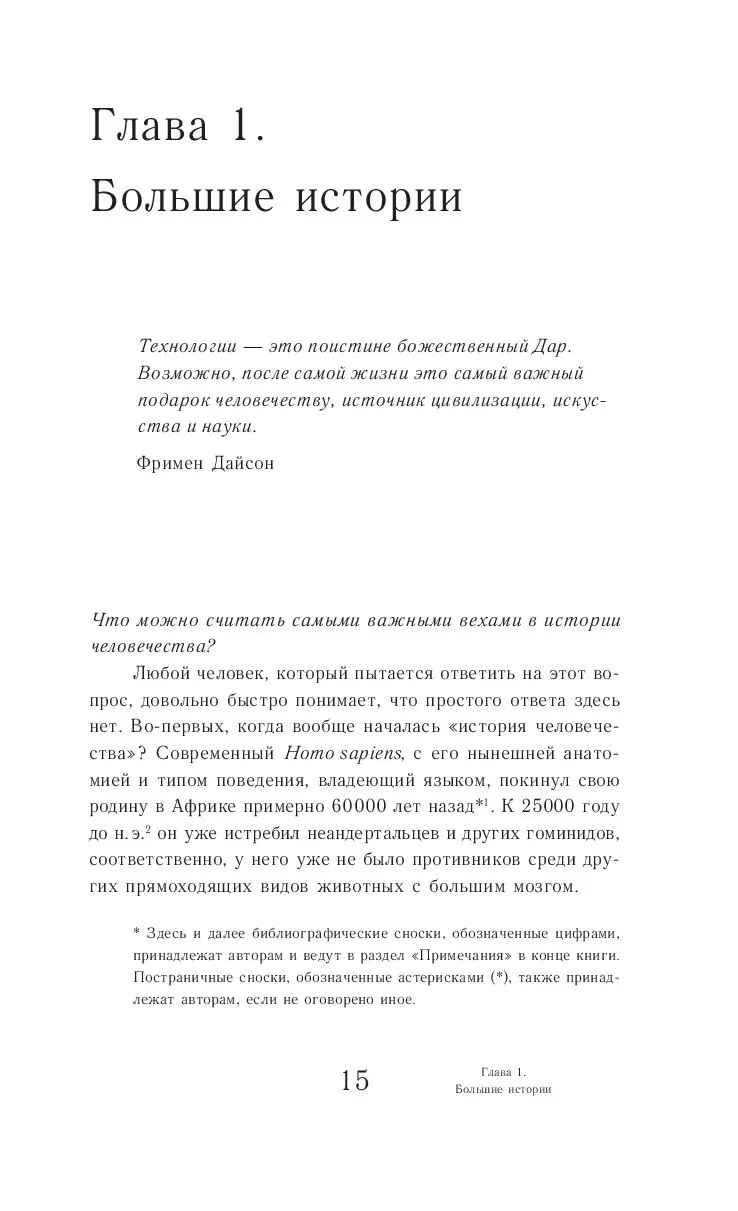 Книга Вторая эра машин купить по выгодной цене в Минске, доставка почтой по  Беларуси