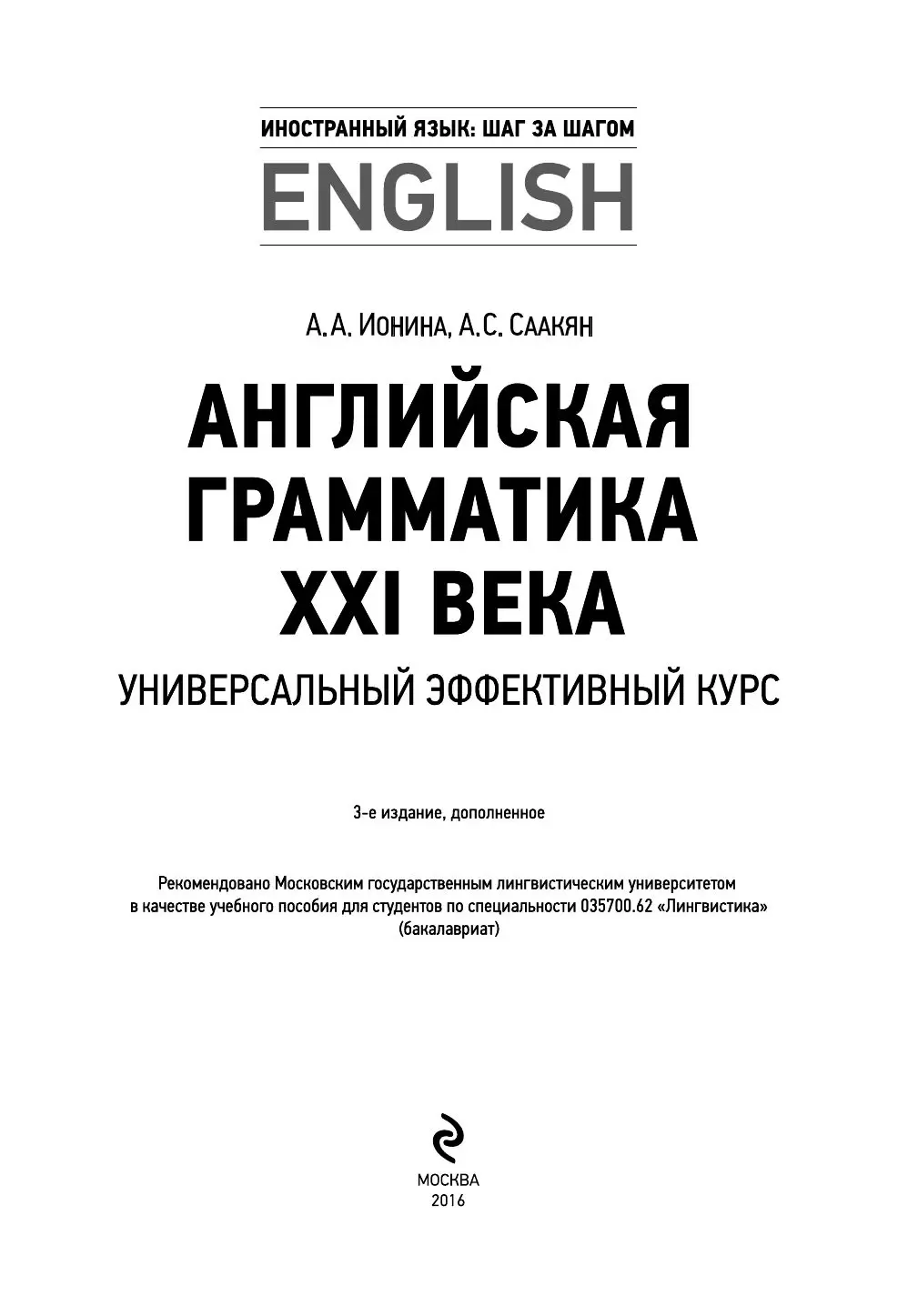 Книга Английская грамматика XXI века. Универсальный эффективный курс (м)  купить по выгодной цене в Минске, доставка почтой по Беларуси